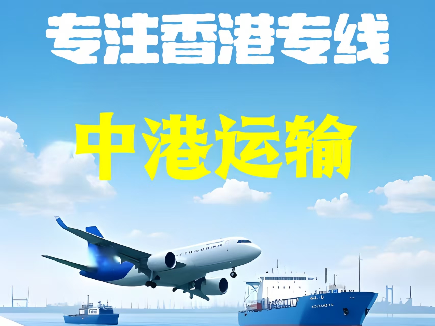 长子县至香港新界10吨线路板跨境物流全流程解析